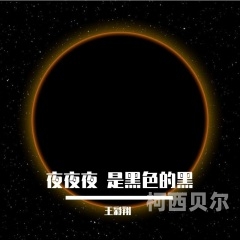 夜夜夜伊人，国产三级片背后的故事夜夜看2021