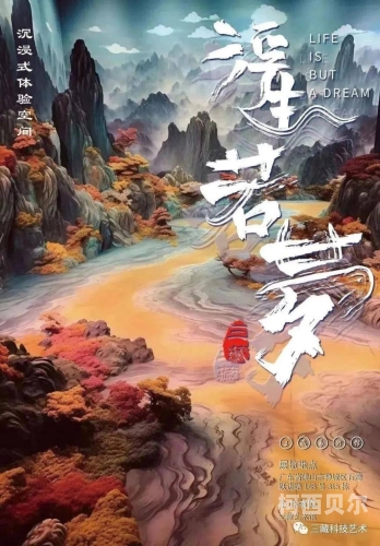 亚洲成人剧场，探索多元文化下的娱乐新风尚浮生影院免费观看中文版