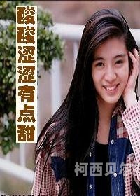 五月婷婷涩涩涩五月婷婷，探索性爱新体验
