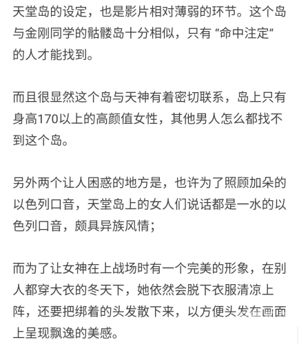 激情天堂，婷婷网角色设定与新闻资讯