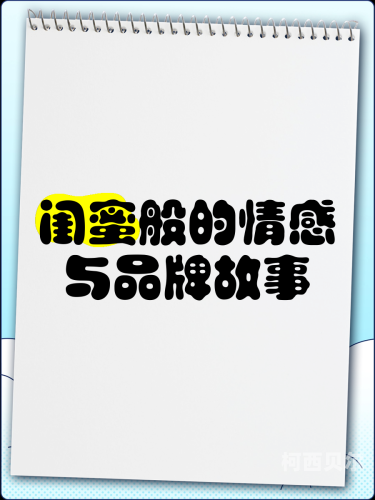 日韩闺蜜妻日韩闺蜜妻，时尚潮流下的情感纽带