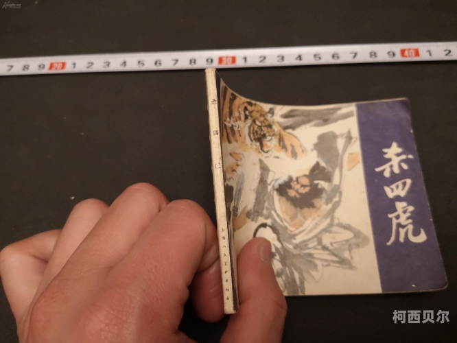 四虎特级毛片四虎特级毛片，探寻神秘文化与历史