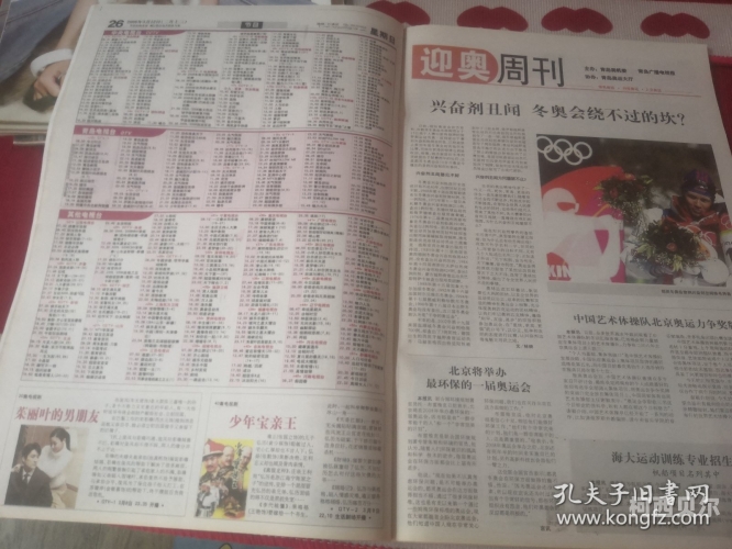 百度搜索收录，关于8N5.CC的新闻资讯文章8c色卡图片
