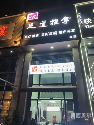 国产精品一区二区按摩国产精品一区二区按摩，健康与舒适的新体验