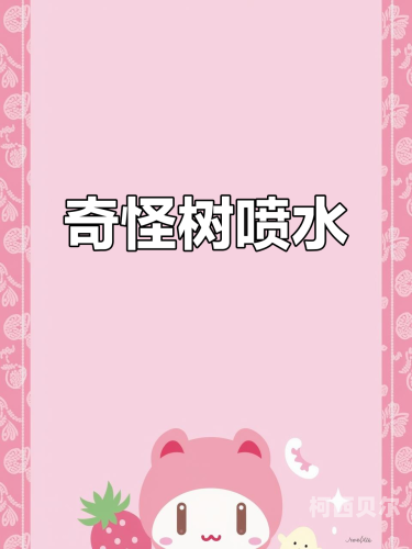 喷水无码视频，揭秘网络奇闻背后的真相喷水瑶是什么视频
