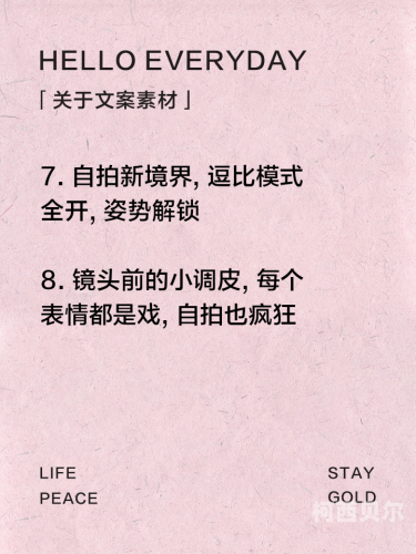 手机看片自拍插插我逼逼手机看片自拍新潮流，解锁你的逼格新姿势
