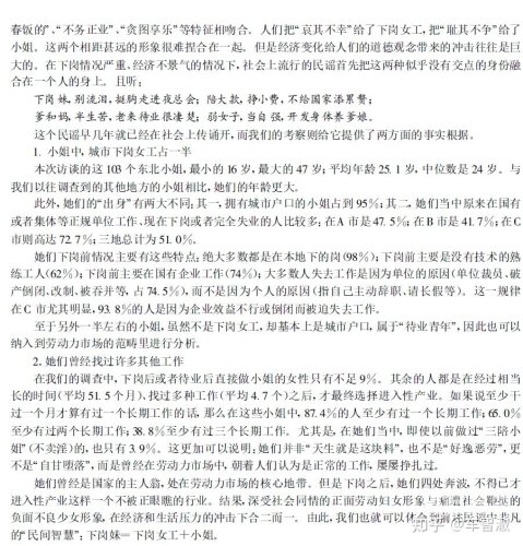 www.666.黄软件百度搜索热门文章，关于黄软件领域的角色设定与新闻资讯
