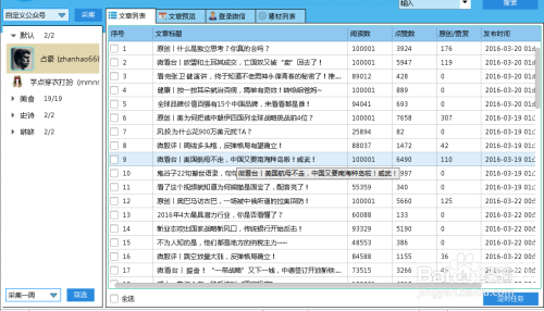 百度搜索热门文章，天天久久夜激香蕉久久天长是什么意思