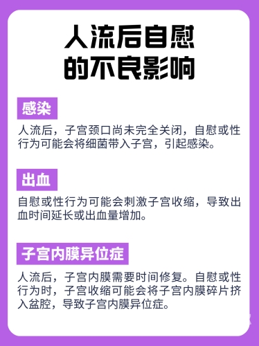 残忍玩弄宫颈，揭示不良行为的社会影响