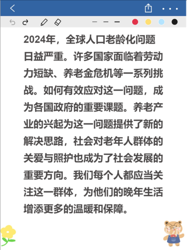 成人a片播放成人a片播放，网络新闻资讯中的热点话题