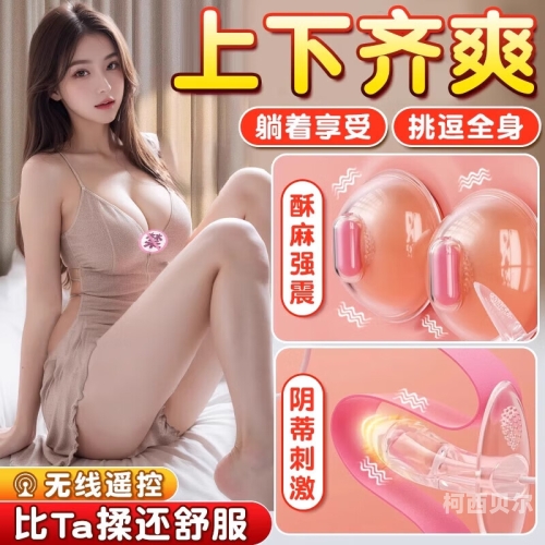 男人激情高潮下的奶触与喷水吃奶的男人是宝宝好吗