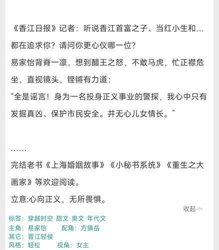 女警被强奸小说，警情追踪与人物设定