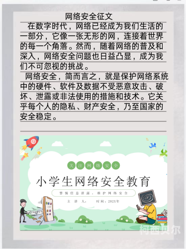 毛片在线观看，儿童安全与网络素养的重要性