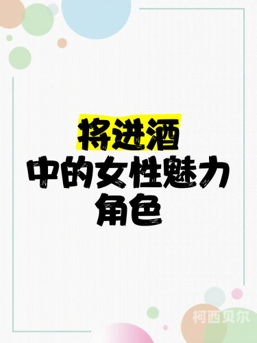 伊人爽爽爽伊人爽爽爽，网络新闻资讯中的魅力角色