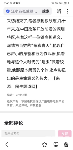百度搜索女视频新闻稿